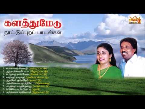 Tamil Folk Songs Music Free Download